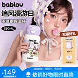 BABLOV花伴森高颜值不锈钢保温杯可爱女生双饮保冷水杯学生节日送礼礼物 追风漫游日550ml【浪漫紫色】