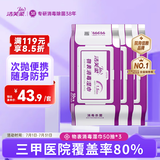 洁芙柔物表消毒湿巾50*3 带盖季铵盐杀菌不含酒精家用杀菌家庭清洁