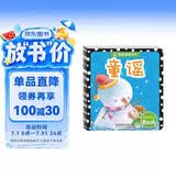 0-3岁宝宝诵读全书6册 拼音+童谣+绕口令+谜语+唐诗+识字宝宝幼儿入园启蒙早教认知亲子共读童书儿童益智启蒙书 
