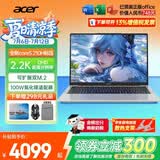 宏碁（acer）宏基非凡GO14/16酷睿标压学生高端高性能轻薄本金属机身便携商务设计本笔记本电脑 酷睿5标压/16G/512G/2.2K定制14英寸