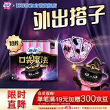 苏菲口袋魔法黑猫零味感日用卫生巾24cm18片便携姨妈巾自营官方旗舰