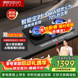 帅康（Sacon）帅康【炊烟灶Pro】燃气灶煤气灶双灶天然气 嵌入式5.6kW烟灶联动定时灶免改孔 JZT-3B815