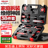 德力西（DELIXI）家用工具箱套装电工木工电讯维修组套五金手动工具38件套装