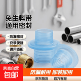 免生料带硅胶圈通用生料代替4分垫圈水龙头配件防漏水密封圈胶垫 免生料【20个装】颜色随机
