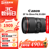 佳能Canon EF16-35 24-70 70-200mm二手单反镜头 大三元红圈广角中长变焦镜头 EF 16-35mm F4L IS USM 单镜头【套餐更划算】 99成新