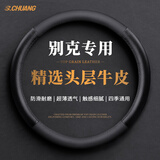 S.CHUANG别克方向盘套昂科威君越君威世纪别克E5微蓝头层牛皮把套防滑耐磨