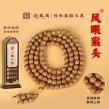 迎胤国凤眼菩提猴头手串男士盘玩真品108颗高端天然文玩佛珠手持9mm+