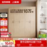 全友（QUANU）家居现代简约风成品大衣柜顶柜组合家具家用卧室分段式衣橱柜子 【白橡木色】1.86m五门衣柜新 多规格灵活组合+科学分区收纳