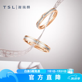 谢瑞麟（TSL）18K金钻石戒指天作之合情侣对戒结婚订婚钻戒64084-63882 女戒-14号（钻石共25颗，约8分）