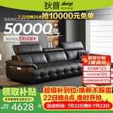 狄普牛皮艺网红意式高级感大坐深头靠可调客厅2.8米沙发床曜夜黑玉衡