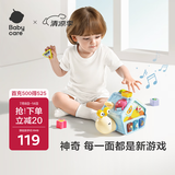 babycare多面体宝宝多功能早教益智玩具婴儿生日礼物配对认知积木蜗牛学爬