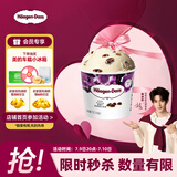 哈根达斯（Haagen-Dazs）葡萄朗姆酒口味冰淇淋 100ml/杯 雪糕