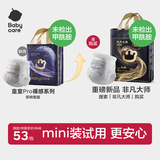 babycare皇室pro裸感拉拉裤mini装XL16(12-17kg)婴儿尿不湿超薄透气大吸量