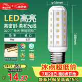佛山照明led灯泡E27大螺口玉米灯泡蜡烛泡水晶灯泡9W暖白光4000K