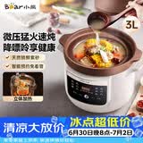 小熊（Bear）电炖锅 电炖盅 紫砂锅电砂锅 煲汤锅炖汤锅 煮粥专用锅微压电汤煲 3L DDG-K30H1