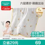 全棉时代儿童浴巾纯棉透气纱布浴巾新生婴儿宝宝洗澡大毛巾快乐熊猫95cm