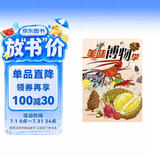博物 2023年《美食》增刊 美味博物学  中国国家地理青春少年版 博物君式科普百科期刊
