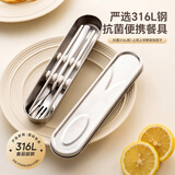 onlycook316L不锈钢便携餐具盒收纳套装 食品级筷子勺子叉子餐盒 三件套