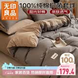 无印良品全棉学生套件 宿舍床单被套枕套单人床上三件套 咖棕卡其