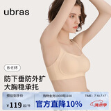 ubras提托侧收大杯背勾文胸细肩带大胸显小女士内衣女聚拢胸罩裸感肤M