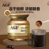 AGF冻干速溶黑咖啡金罐80g/瓶 MAXIM醇香风味无蔗糖美式进口