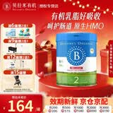 贝拉米（Bellamy's）澳洲有机婴幼儿配方牛奶粉 原装进口 800g/罐 2段单罐【官方授权】 效期27年9-11月