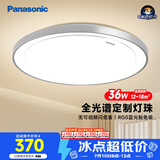 松下（Panasonic）吸顶灯卧室书房灯全光谱led灯具36瓦圆形护眼吸顶灯