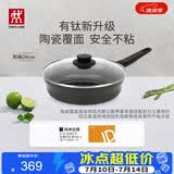 双立人（ZWILLING）不粘煎锅平底锅有钛陶瓷覆面牛排煎蛋锅Motion Plus 炉灶通用26cm
