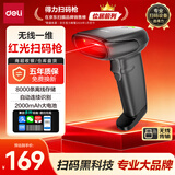 得力扫码枪 无线扫描枪收银医保支付药品追溯条码扫描备件仓库物流快递商品查询一维屏幕码扫描器AA102
