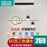 四季沐歌（MICOE）led餐厅吊灯具餐桌创意轻奢灯饰现代简约可调节客厅卧室中山 【全光谱】-黑色满天星60瓦三色
