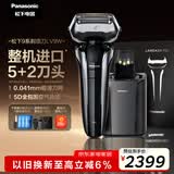 松下（Panasonic）巅峰9系清洁中心剃须刀电动往复式男士刮胡刀进口精钢五刀头净剃亲肤送男友男士生日礼物LV9W礼盒