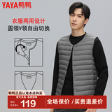 鸭鸭（YAYA）反季羽绒服男冬季轻薄羽绒背心内穿马夹男士保暖内胆薄款马甲KX 灰色 L /175