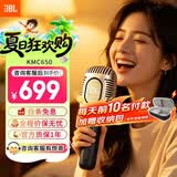 JBL无线直播麦克风 KMC650 蓝牙话筒音响一体麦克风 全民K歌 话筒K歌宝 国家补贴家庭ktv露营唱K 礼物 【高音质双喇叭】KMC650金色
