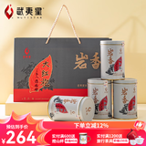 武夷星大红袍 茶香浓郁武夷原产武夷山岩茶 中火醇香 自饮口粮茶 125g*4罐