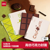得力（deli）B5活页本5孔初高中学生办公可单手换页跨页书写考研笔记本50张横线创意巧克力封面绿色款BDHB5-07