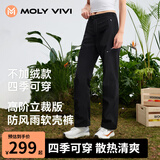 MOLY VIVI立裁冲锋软壳裤女夏季薄款防风防雨水户外运动速干登山裤魔力薇薇