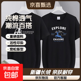 啄木鸟（TUCANO）2026新款夏季纯棉短袖T恤男圆领潮牌学生百搭宽松大码半袖t 箭头黑+小鹿黑 4XL 推荐【155-175斤】