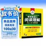 2027考研英语二阅读理解Part B 华研外语MBA MPA MPAcc可搭考研二历年真题完型长难句词汇写作翻译