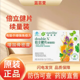 安利纽崔莱倍立健片正装续量装多种复合维生素BCE男女孕妇中老年补钙 倍立健续量装 90片*4袋