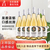 莫高（MOGAO）雷司令干白葡萄酒 微醺果酒750ml*6整箱装 自饮小聚宴请