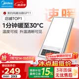 美的（Midea）风暖式浴霸暖风灯照明排气五合一体机集成吊顶无线卫生间浴室机 GP11琴键丨4合一速暖丨温度可视