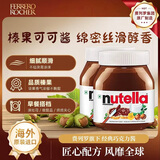 费列罗进口Nutella能多益榛果巧克力酱750g吐司面包搭子随机限定包装