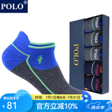 POLO男士跑步厚款毛巾短袜5双装 棉质吸汗低帮彩色加厚毛圈袜 3双 深灰+深蓝2双【型号3191】 均码38-43码鞋合适