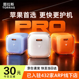 图拉斯小冰块Pro【26年新款首发】适配苹果17充电器iPhone17promax充电头45w氮化镓套装40w原装快充线16 【星光白套装】45W单头+1.68米快充线 26年新升级｜超导鳍控温黑科技