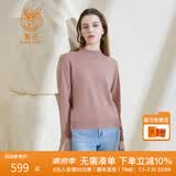 鹿王【全羊绒】纯山羊绒衫女半高领打底针织衫简约轻薄内搭秋冬新款 粉色 L 170
