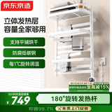 京东京造暖云Plus电热毛巾架毛巾烘干架卫生间浴室碳纤维发热包安装柔雾白