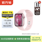 Apple/苹果 Watch Series 9 二手苹果智能手表 S9 精准定位追踪 女性健康深度检测 粉色 GPS 45mm