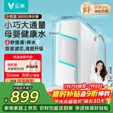 VIOMI厨下净水器小京龙900G6年反渗透RO膜0阻垢剂家用母婴直饮MR862-H【价保618】