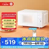 米家小米微波炉烤箱一体家用多功能 小尺寸平板式 匀热烘烤烧烤 机械式旋钮 台式23升