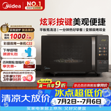 美的（Midea）微波炉变频家用20升800W快捷平板速热微波炉烤箱一体机C22 高清彩屏 一级能效